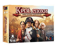 Настольная игра Сквозь Эпохи: Новая история цивилизации (14+, Укр.)