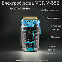 Электробритва мужская профессиональная VGR-352 беспроводная портативная для сухого и влажного бритья MSC