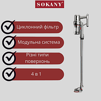 Пылесос для дома SOKANY SK-3378 2000 Bт вертикальный без мешка для сухой уборки домашний MSC