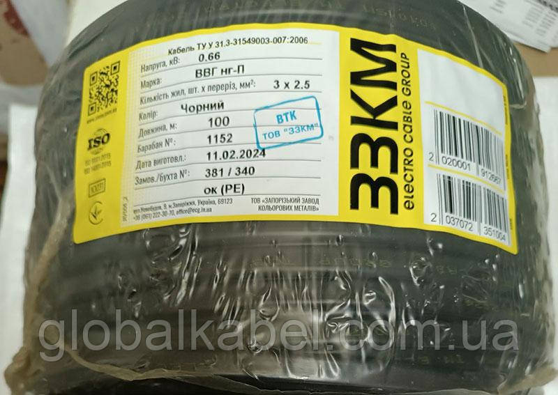Кабель (провід) ВВГ нг П 3 х 2.5 ЗЗЦМ, Запорізький завод кольорових металів, силовий мідний, Продаж кратно 5 метрам, фото 1