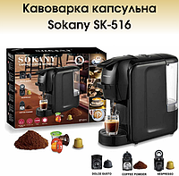 Рожковая электро кофеварка с адаптером для капсул Sokany стильная черная для офиса MSC