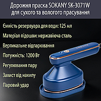 Маленький утюг для путешествий с защитой от накипи SOKANY SK-3071W сухая и влажная глажка, Синий MSC