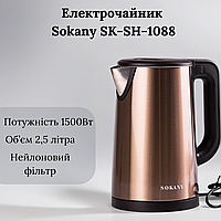 Электрочайник стальной 2.5л 1500Вт SK-SH-1088 с функцией автоотключения дисковый MSC