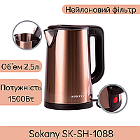 Чайник электрический качественный Sokany SK-SH-1088 2.5л с фильтром бесшумный MSC