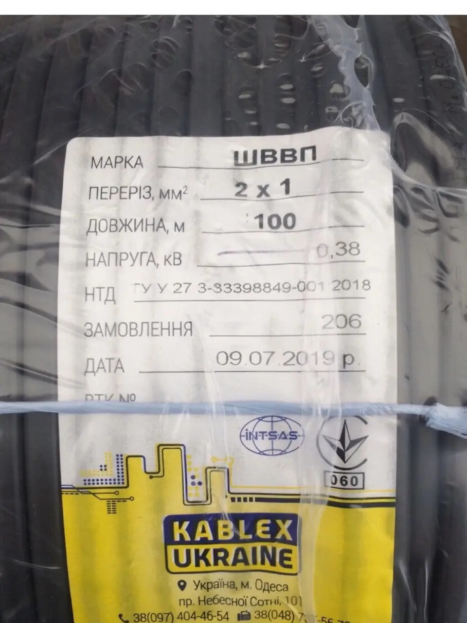 Кабель, провід ШВВП 2х1 Одеса Каблекс (кратно 5м) чорний ПОВНОМІРНИЙ, фото 1