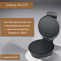 Электрическая вафельница для тонких вафель и трубочек Sokany SK-135 с антипригарным покрытием MSC