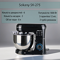 Планетарный миксер Sokany SK-275 с чашей из нержавеющей стали на 8 л 3 насадки черный MSC