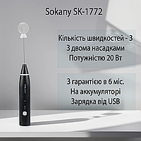 Капучинатор бесшумный ручной Sokany SK-1772 аккумуляторный, 3 режима скорости, 2 насадки, пластик, черный MSC