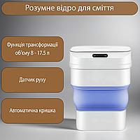 Сенсорне відро для сміття зі змінним об'ємом 8 - 17.5 л і автоматичною кришкою Синій MSC
