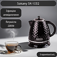 Електрочайник Sokany SK-1032 безшумний 2200 Вт з функцією автовідключення 1,7л чорний MSC