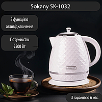 Электрочайник Sokany SK-1032 бесшумный 2200 Вт с функцией автоотключения 1,7л Белый MSC