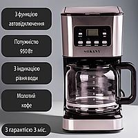 Крапельна кавоварка електрична Sokany CM-121E з автопідігрівом 1.5 літра 950 Вт чорна MSC