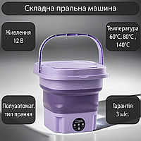 Портативная полуавтоматическая раскладная стиральная машина объемом 8 л мини-стиральная Фиолетовый MSC