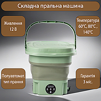 Мини-стиральная машинка портативная туристическая ультразвуковая складная 8 л Зеленый MSC