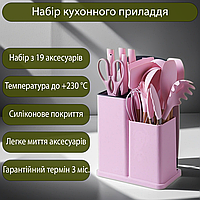 Набір кухонного інвентарю силіконовий приладдя для кухні 19 предметів з бамбуковою ручкою Рожевий MSC