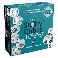 Кубики Історій Rory Story Cubes Астрономія