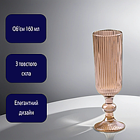 Набор бокалов для шампанского ребристый из толстого стекла набор для напитков 6 шт. 160 мл, Коричневый MSC