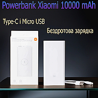 Портативное зарядное устройство Xiaomi Powerbank Повербанк 10000 mAh Power Bank для телефона MSC