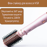 Фен стайлер для волосся VGR V-494 2200 Вт 2 температурні режими турмалінове покриття, Рожевий MSC