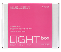 LIGHT box CHOICE- легкая коррекция веса,12 оригинальных жиросжигателей, мощный источник энергии, Сhoice| Чойс