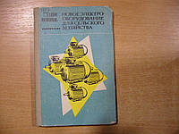 Бодин А. П., Московкин Ф. И. Новое электрооборудование для сельского хозяйства.