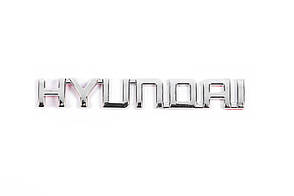 Напис Hyundai 13.5см на 2.0см для Тюнінг Hyundai, фото 2