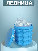 Формочка відерце силіконове для льоду Ice Cube Maker Genie 50*50 блакитне