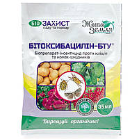 Бітоксибацилін 35 мл біоінсектицид від комах та кліщів, Жива земля