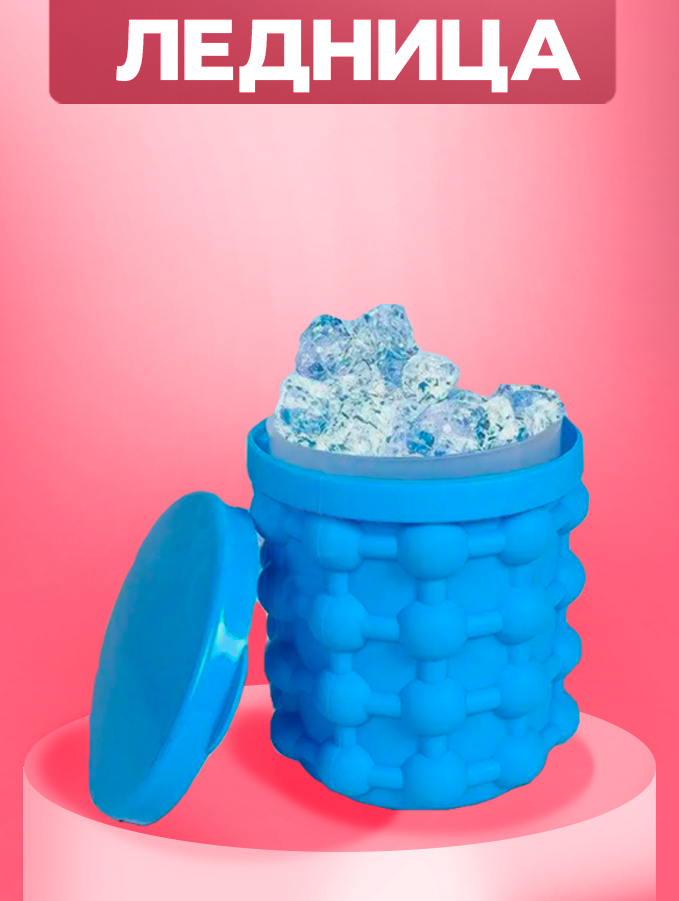 Силіконова форма для льоду Ice Cube Maker Genie 50*50 блакитна
