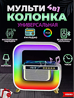 Ночник аккумуляторный с беспроводной зарядкой и Bluetooth колонкой RGB G3 белый