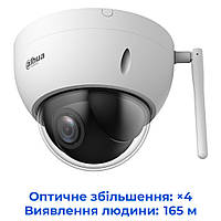Dahua Technology DH-SD22204DB-GNY-W - 2 Мп сетевая PTZ-камера Starlight WizSense