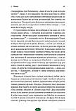 Книга Дванадцять життів Альфреда Гічкока. Історія короля саспенсу. Автор Вайт Едвард (Укр.) (обкладинка м`яка), фото 6