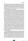 Книга Дванадцять життів Альфреда Гічкока. Історія короля саспенсу. Автор Вайт Едвард (Укр.) (обкладинка м`яка), фото 7