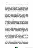 Книга Дванадцять життів Альфреда Гічкока. Історія короля саспенсу. Автор Вайт Едвард (Укр.) (обкладинка м`яка), фото 8