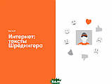 Книга Пишіть - не пишіть. Психологічне керівництво для авторів по роботі з текстом і собою   (Рус.) 2020 р., фото 4