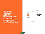 Книга Пишіть - не пишіть. Психологічне керівництво для авторів по роботі з текстом і собою   (Рус.) 2020 р., фото 7