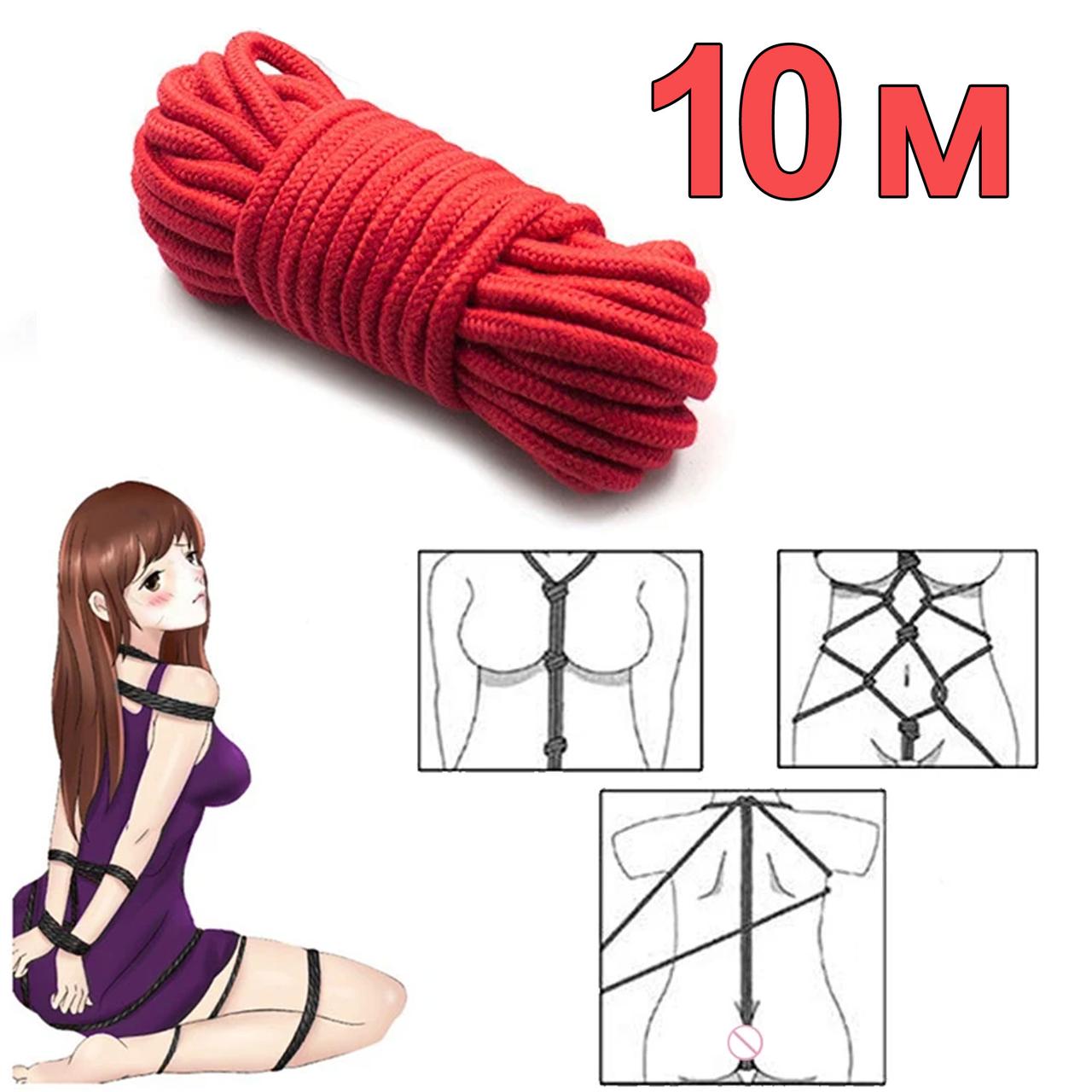 Мотузка для зв'язування 10 метрів бдсм bdsm домінування саду мазо