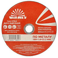 Диск отрезной по металлу Vitals 180×1,6×22,2 мм