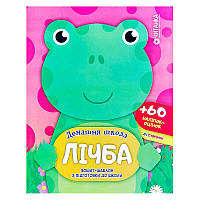 Гра Зошит-шаблон "Домашня школа. Лічба." 9786177282180 (50)