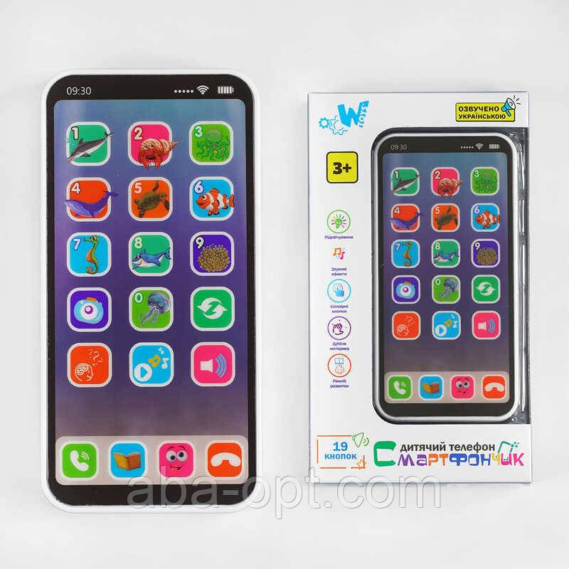 Музичний телефон TK - 90918 (60/2) "WToys", ОЗВУЧУВАННЯ УКРАЇНСЬКОЮ МОВОЮ, підсвічування, слова, скоромовки,