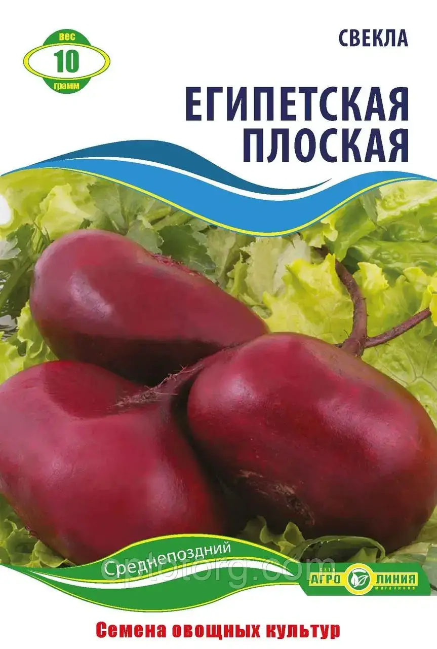 Семена свеклы Египетская плоская 10 гр