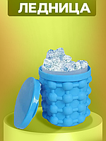 Форма для льда силиконовая ведро Ice Cube Maker Genie 50*50 синяя