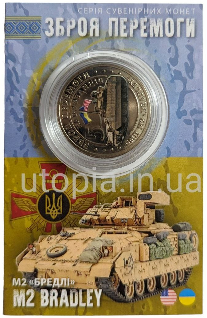 Сувенірна монета М2 "Бредлі" Bradley