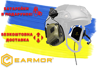 Тактические наушники EARMOR M32H с креплениями под каску ОЛИВА + Батарейки в ПОДАРОК!