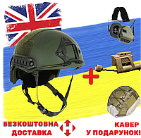 Комплект военный баллистический шлем/каска с наушниками М31 - FAST Helmet 3А размер M-L UHMWPE + Фонарь