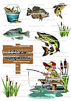 Вафельная картинка №6 рыбак для рыбака рыбаку фотопечать на торт рыбалка