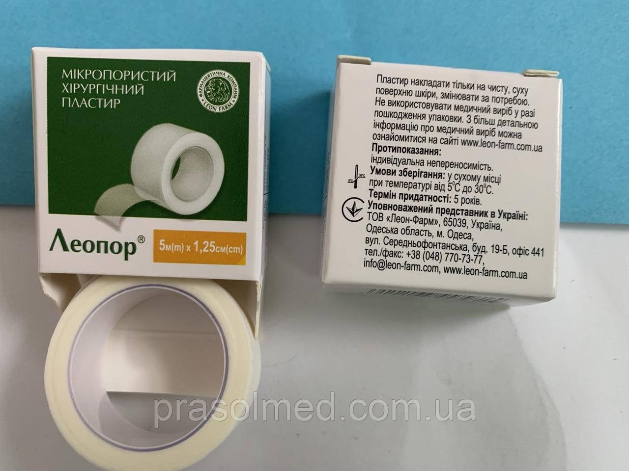 Пластир медичний, хірургічний, паперовий 5 м х 1,25 см "Леопор " 1шт., фото 1