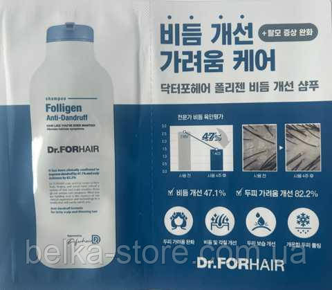 Шампунь проти лупи для ослабленого волосся Dr.FORHAIR Folligen Anti-Dandruff Shampoo (10 мл), фото 1
