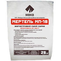 Суміш вогнетривка Мертель МП-18 (25 кг)