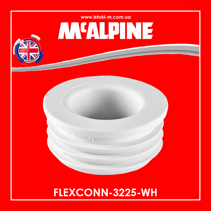 Редукція каналізаційна гумова 32х25 мм біла FLEXCONN-3225-WH McAlpine, фото 1